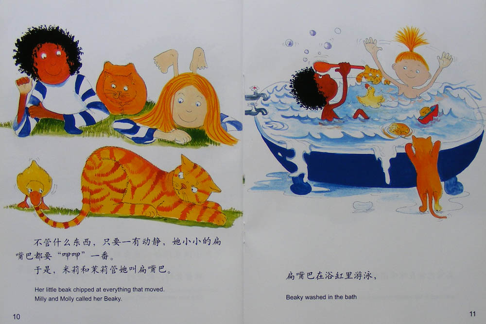 米莉、茉莉和扁嘴巴 (07),绘本,绘本故事,绘本阅读,故事书,童书,图画书,课外阅读